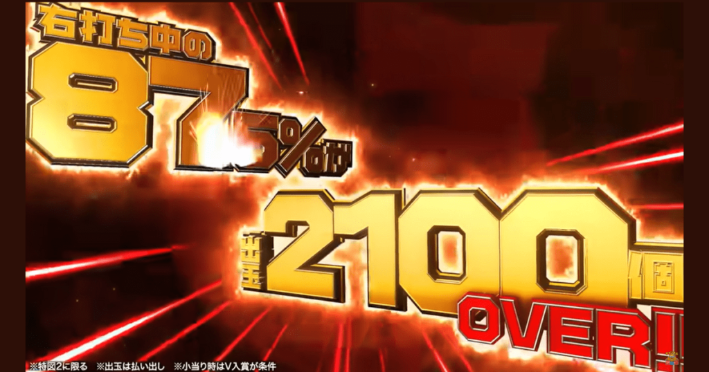 e仮面ライダー電王のパチンコ特徴1：右打ち中の87.5%が出玉22100個オーバー