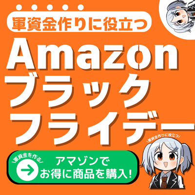 Amazonプライム感謝祭開催中告知バナー-モーダル