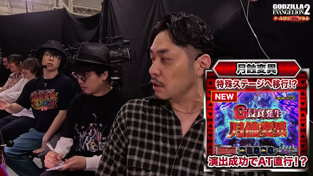 Lパチスロ ゴジラ対エヴァンゲリオン2の月蝕変異のパネル