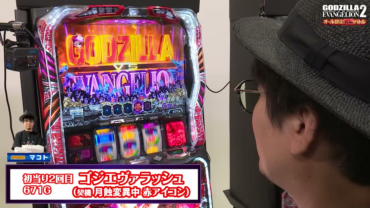 Lパチスロ ゴジラ対エヴァンゲリオン2の月蝕からのゴジエヴァラッシュ