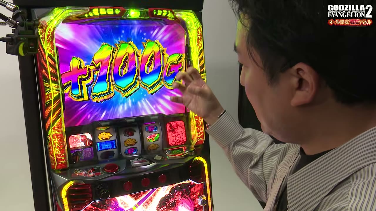 Lパチスロ ゴジラ対エヴァンゲリオン2の10倍上乗せ