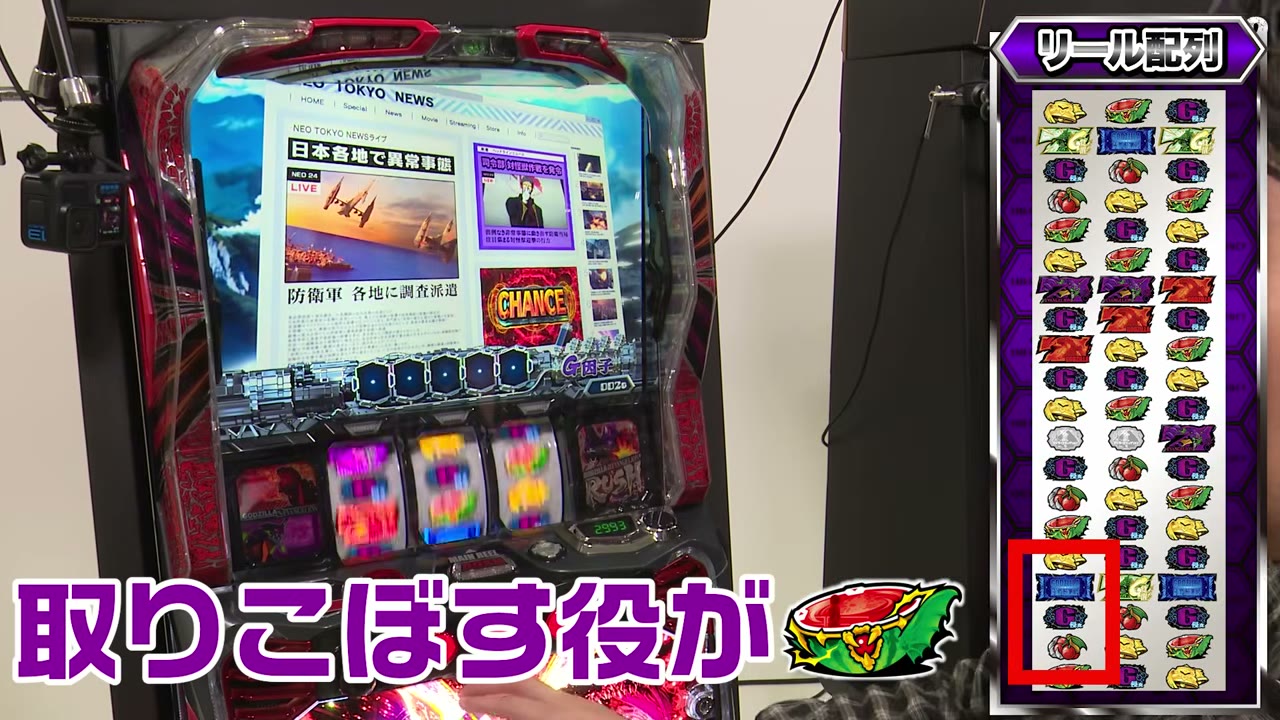 Lパチスロ ゴジラ対エヴァンゲリオン2のリール配列