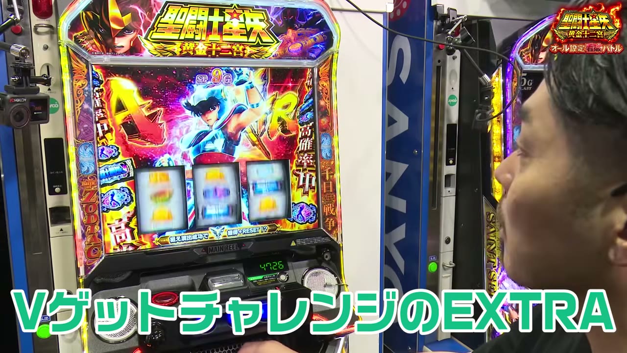 L聖闘士星矢 黄金十二宮のVゲットチャレンジEXTRAの消化