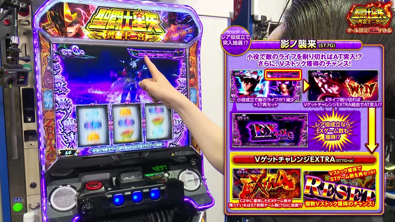 L聖闘士星矢 黄金十二宮の影ノ襲来の流れ