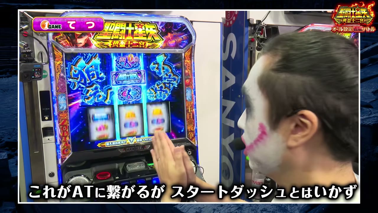 L聖闘士星矢 黄金十二宮の設定6の台の影ノ襲来