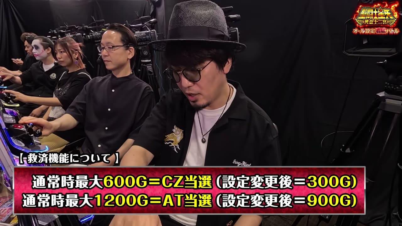 L聖闘士星矢 黄金十二宮の救済機能