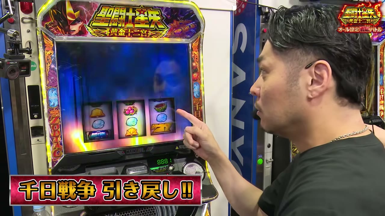 L聖闘士星矢 黄金十二宮の千日戦争の引き戻し