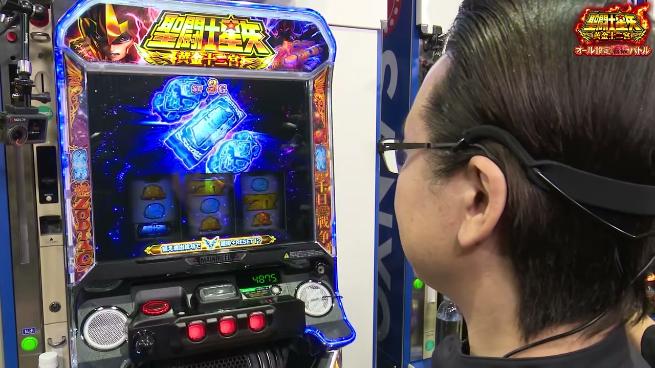 L聖闘士星矢 黄金十二宮の狙えカットイン