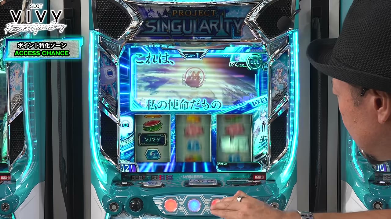 スロット Vivyのアクセスチャンス中のポイント獲得