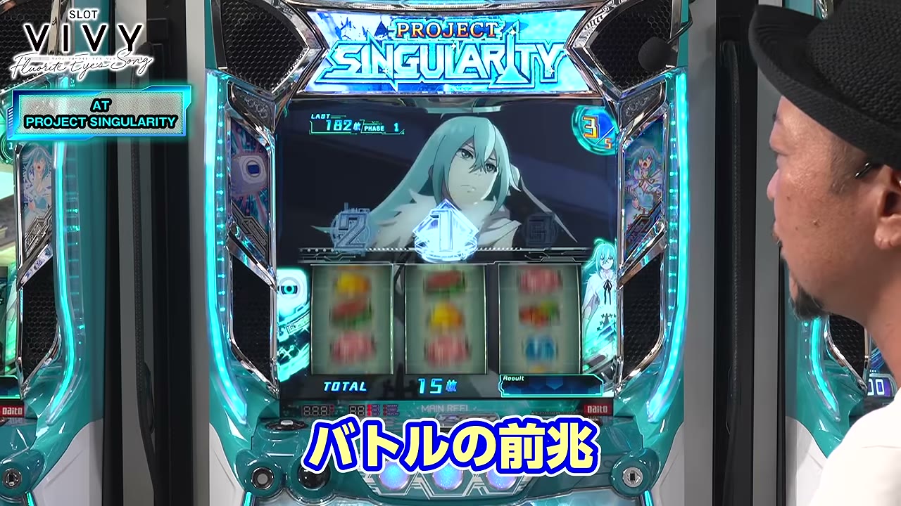 スロット Vivyのバトル前兆