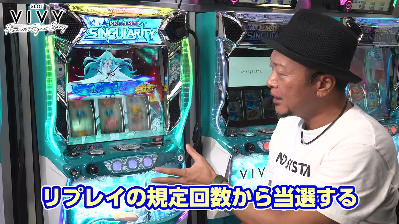 スロット Vivyのボーナスはリプレイの規定回数から当選