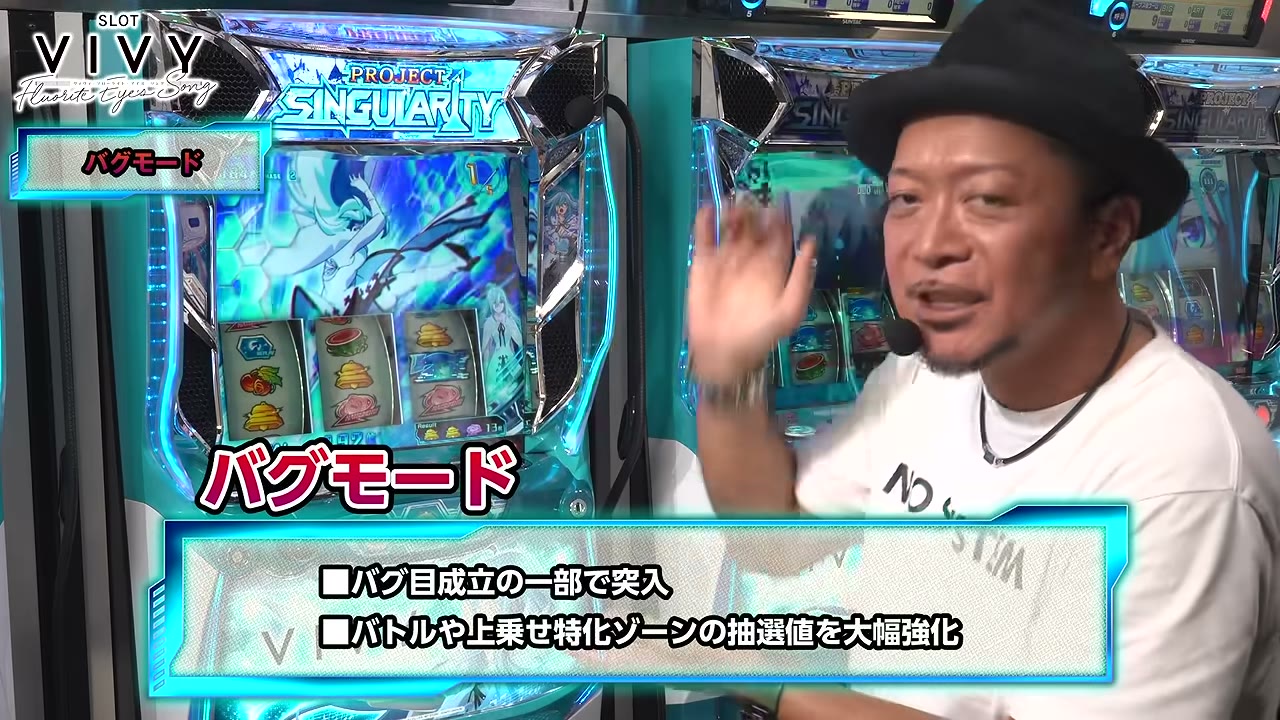 スロット Vivyのバグモード