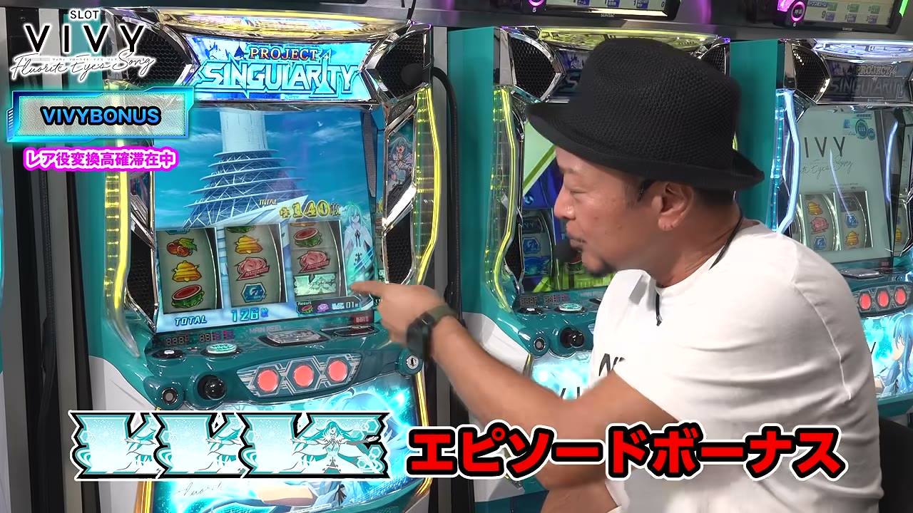スロット Vivyのエピソードボーナス