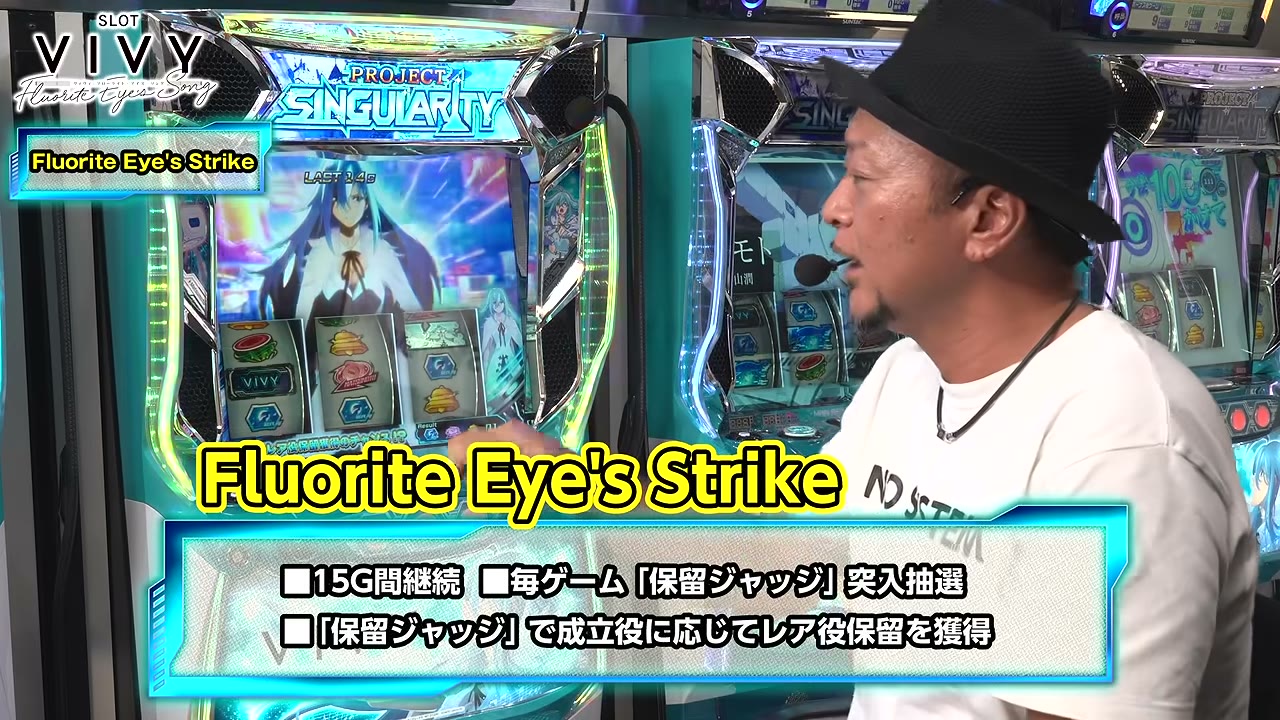 スロット Vivyのフローライトアイズストライク