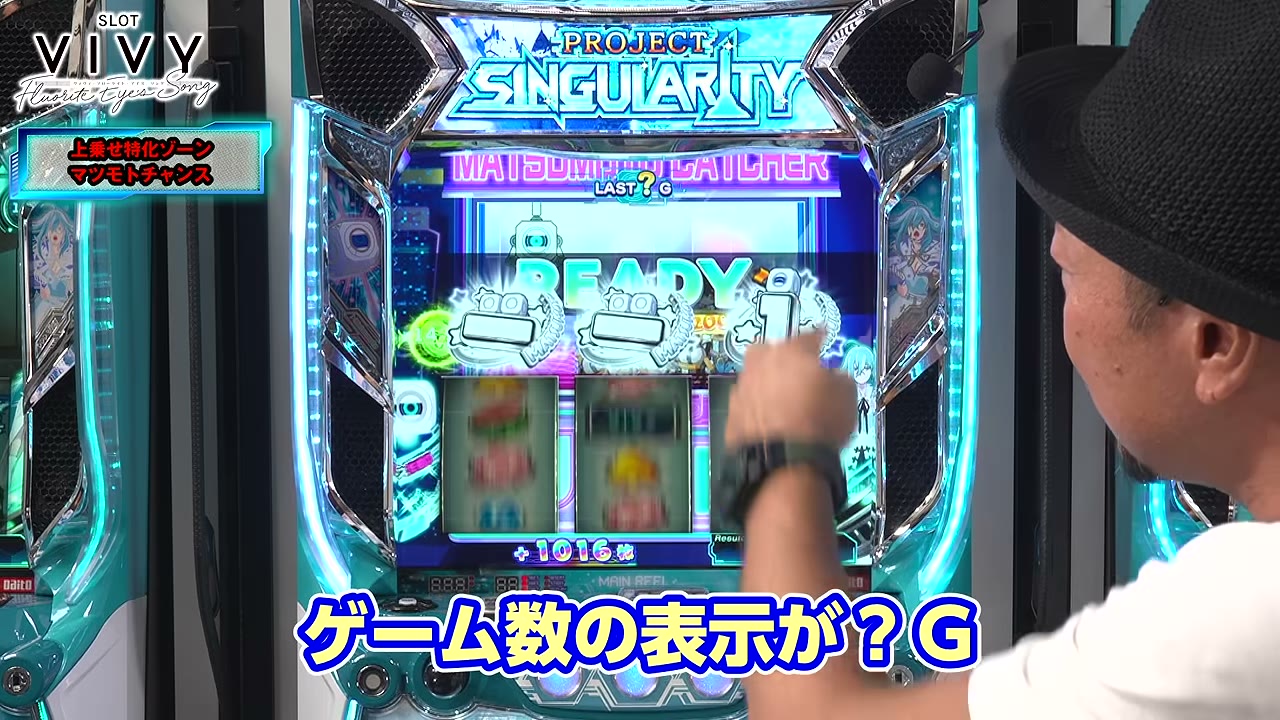 スロット Vivyのマツモトキャッチャー