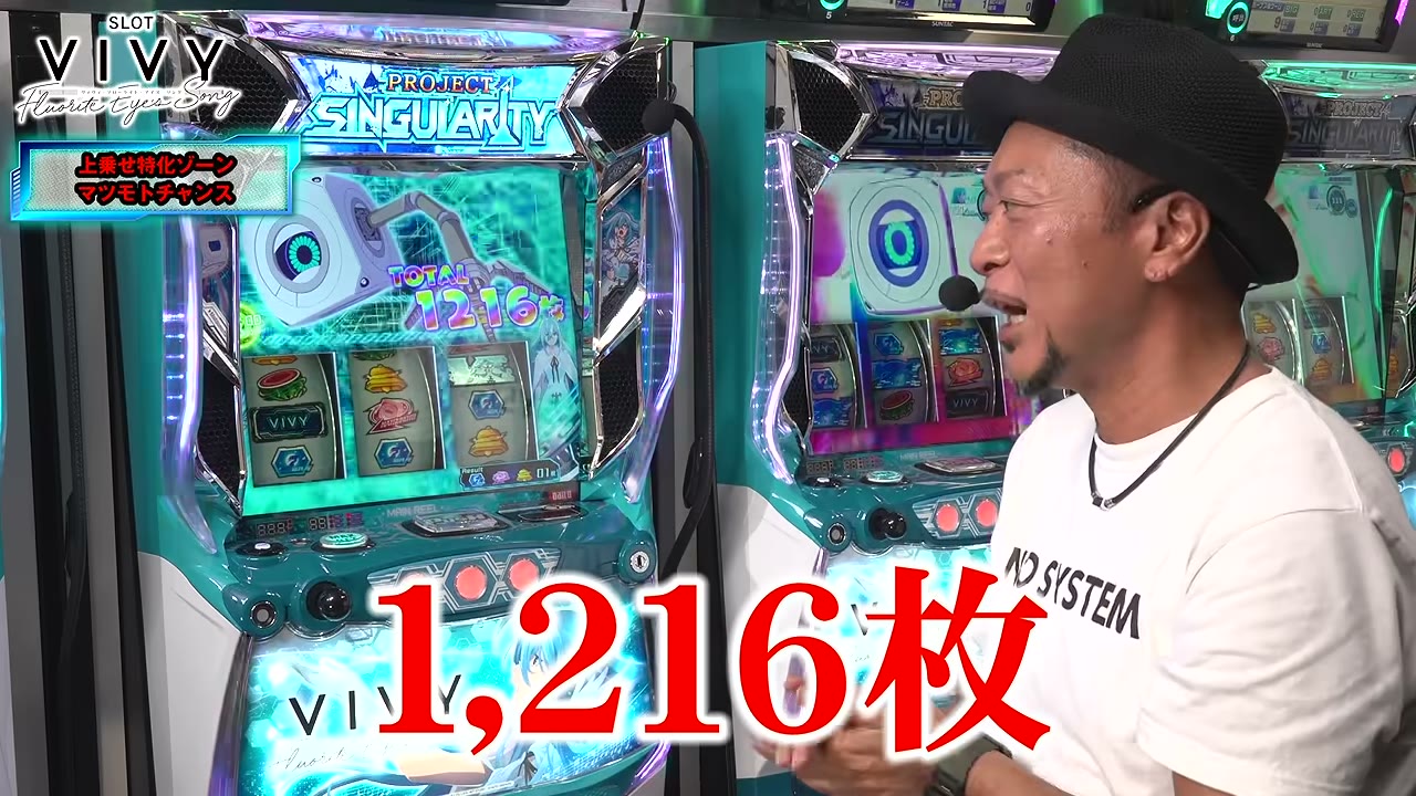 スロット Vivyのマツモトチャンスで1216枚