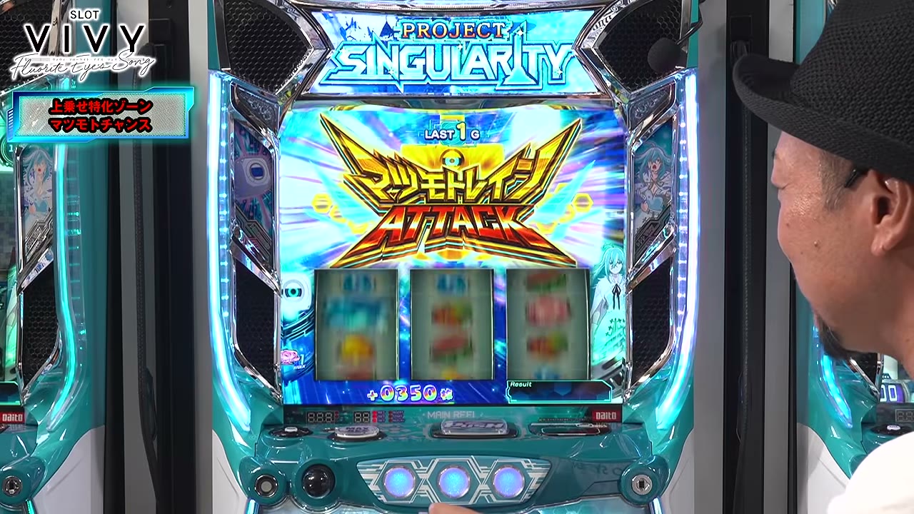 スロット Vivyのマツモトレインアタック