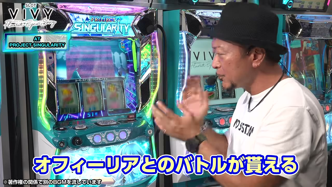 スロット Vivyのオフィーリアとのバトル