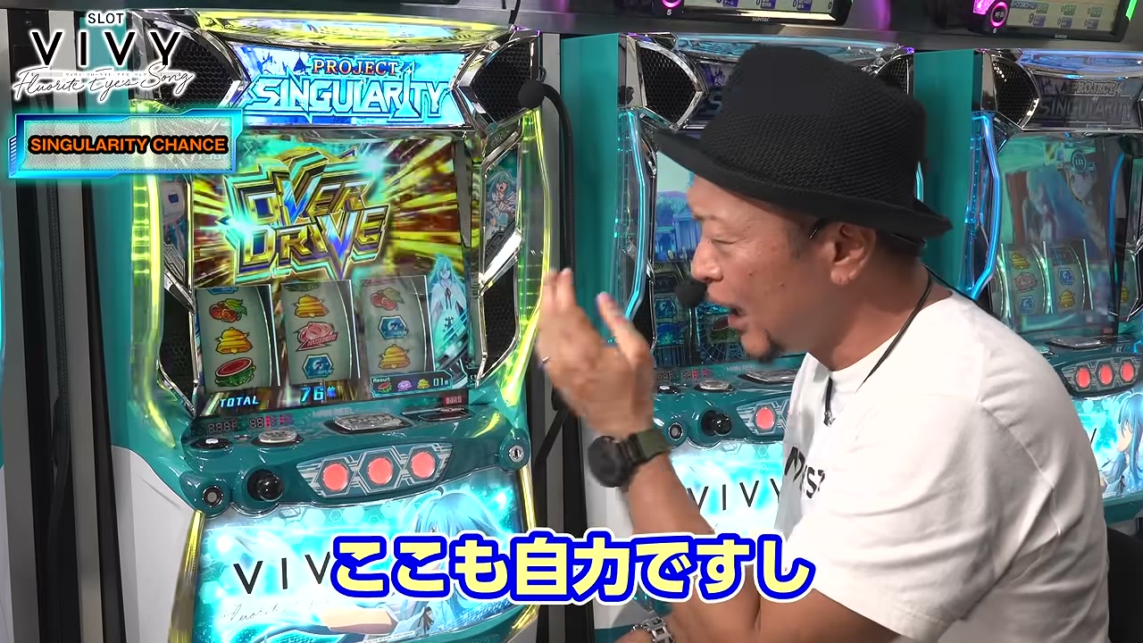 スロット Vivyのオーバードライブ獲得