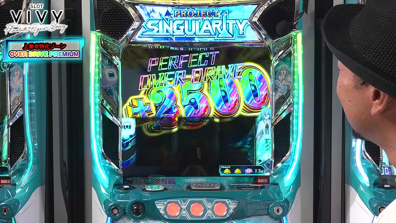 スロット Vivyのパーフェクトオーバードライブ2500枚